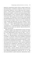 Структура художественного текста — фото, картинка — 52