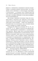 Структура художественного текста — фото, картинка — 53