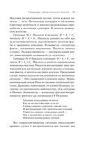 Структура художественного текста — фото, картинка — 54