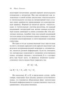 Структура художественного текста — фото, картинка — 55