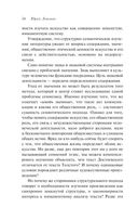 Структура художественного текста — фото, картинка — 57