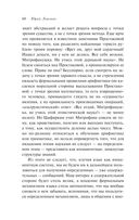 Структура художественного текста — фото, картинка — 59