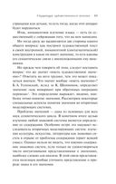 Структура художественного текста — фото, картинка — 60