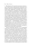 Структура художественного текста — фото, картинка — 61