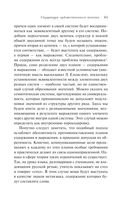 Структура художественного текста — фото, картинка — 62