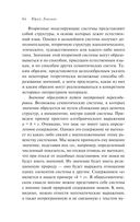 Структура художественного текста — фото, картинка — 63