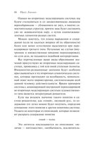 Структура художественного текста — фото, картинка — 65