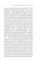 Структура художественного текста — фото, картинка — 66