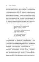 Структура художественного текста — фото, картинка — 67