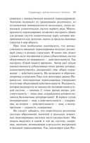 Структура художественного текста — фото, картинка — 68