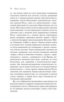 Структура художественного текста — фото, картинка — 69