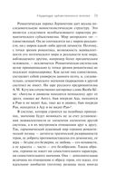 Структура художественного текста — фото, картинка — 70