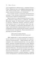 Структура художественного текста — фото, картинка — 71