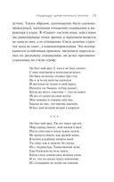 Структура художественного текста — фото, картинка — 72