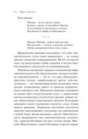 Структура художественного текста — фото, картинка — 73