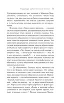 Структура художественного текста — фото, картинка — 74