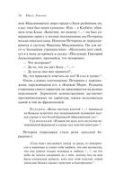 Структура художественного текста — фото, картинка — 75