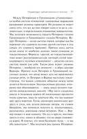 Структура художественного текста — фото, картинка — 76