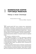 Есть идея! История ИКЕА — фото, картинка — 17