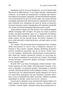 Есть идея! История ИКЕА — фото, картинка — 18