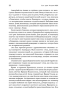 Есть идея! История ИКЕА — фото, картинка — 20