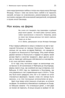 Есть идея! История ИКЕА — фото, картинка — 21