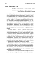 Есть идея! История ИКЕА — фото, картинка — 26