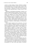 Есть идея! История ИКЕА — фото, картинка — 29