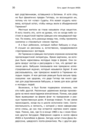 Есть идея! История ИКЕА — фото, картинка — 30