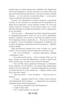 Свенельд. В полночь упадёт звезда — фото, картинка — 18