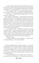 Свенельд. В полночь упадёт звезда — фото, картинка — 19