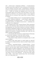 Свенельд. В полночь упадёт звезда — фото, картинка — 20