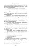 Последнее письмо от твоего любимого — фото, картинка — 18