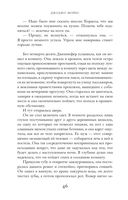 Последнее письмо от твоего любимого — фото, картинка — 20