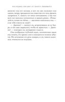 Последнее письмо от твоего любимого — фото, картинка — 21