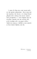 Последнее письмо от твоего любимого — фото, картинка — 22