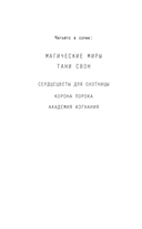 Академия изгнания — фото, картинка — 2