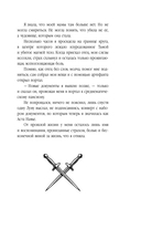 Академия изгнания — фото, картинка — 11