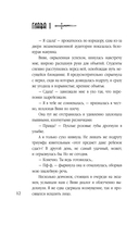 Академия изгнания — фото, картинка — 12