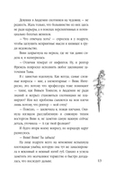 Академия изгнания — фото, картинка — 13