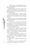 Академия изгнания — фото, картинка — 14