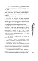 Академия изгнания — фото, картинка — 15