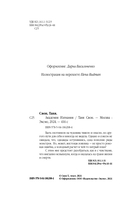 Академия изгнания — фото, картинка — 4