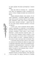 Академия изгнания — фото, картинка — 6