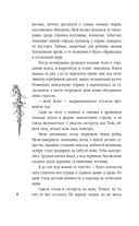 Академия изгнания — фото, картинка — 8