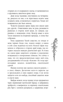 Академия изгнания — фото, картинка — 9