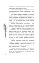 Академия изгнания — фото, картинка — 10