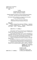 Токио. Станция Уэно — фото, картинка — 1