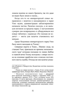 Токио. Станция Уэно — фото, картинка — 11