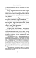 Токио. Станция Уэно — фото, картинка — 12